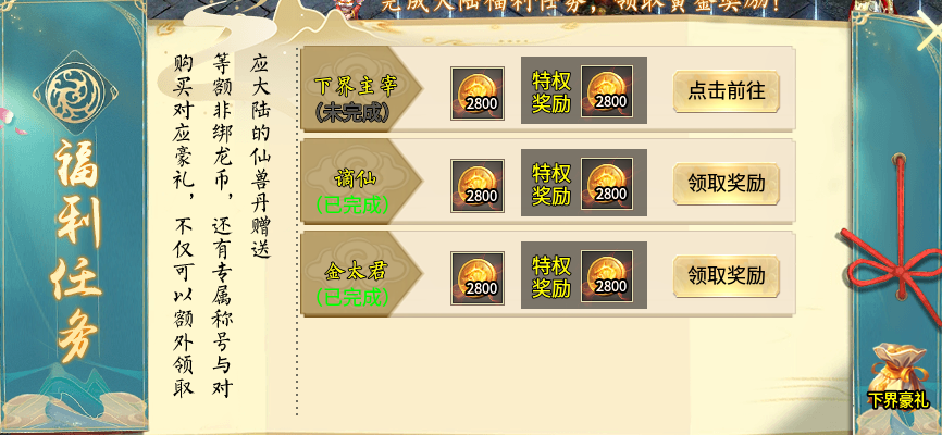 【新服探秘】老灯星宿劫，1-4大陆前期攻略，虽然简单也能让你少走弯路 老灯星宿劫 图片 21
