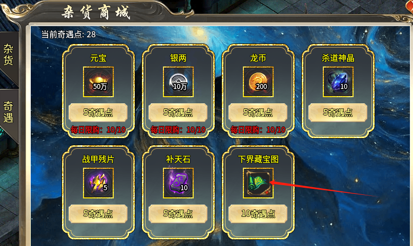 【新服探秘】老灯星宿劫，1-4大陆前期攻略，虽然简单也能让你少走弯路 老灯星宿劫 图片 23