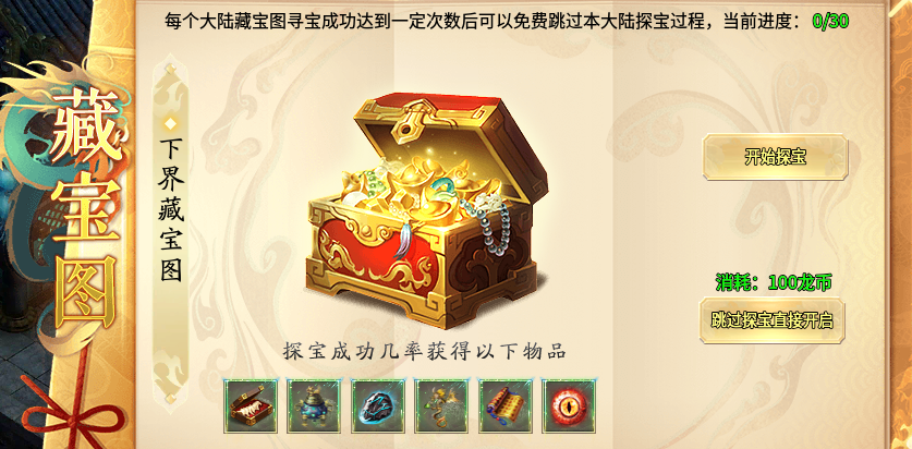 【新服探秘】老灯星宿劫，1-4大陆前期攻略，虽然简单也能让你少走弯路 老灯星宿劫 图片 24