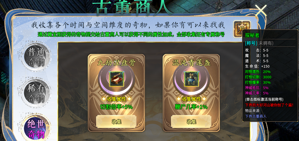 【新服探秘】老灯星宿劫，1-4大陆前期攻略，虽然简单也能让你少走弯路 老灯星宿劫 图片 26