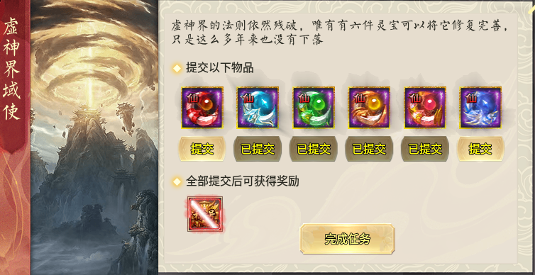 【新服探秘】老灯星宿劫，1-4大陆前期攻略，虽然简单也能让你少走弯路 老灯星宿劫 图片 27
