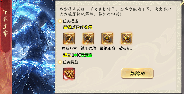 【新服探秘】老灯星宿劫，1-4大陆前期攻略，虽然简单也能让你少走弯路 老灯星宿劫 图片 28