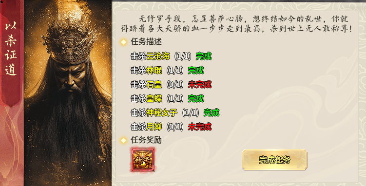 【新服探秘】老灯星宿劫，1-4大陆前期攻略，虽然简单也能让你少走弯路 老灯星宿劫 图片 29