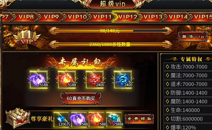 【虹帝忘忧无限刀】超变的小哪吒，萌萌哒 虹帝忘忧无限刀 图片 12