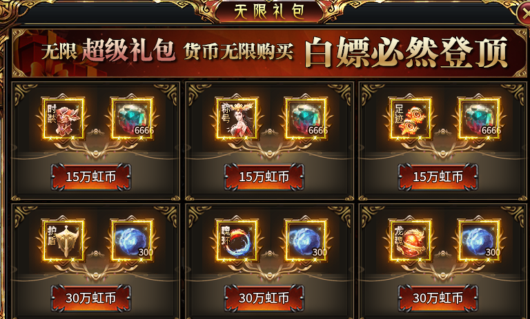 【虹帝忘忧无限刀】超变的小哪吒，萌萌哒 虹帝忘忧无限刀 图片 13
