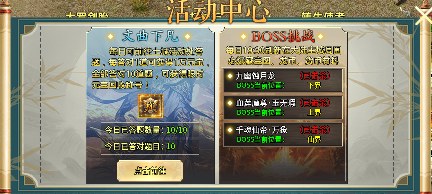 【老灯星宿劫】正式区1-5大陆游戏细节整理。 老灯星宿劫 图片 2