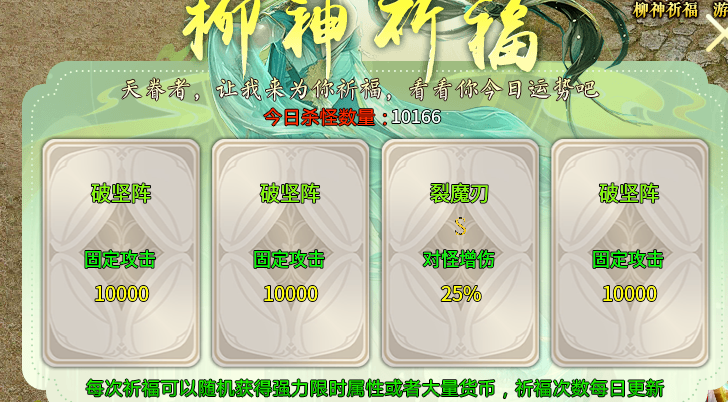 【老灯星宿劫】正式区1-5大陆游戏细节整理。 老灯星宿劫 图片 3