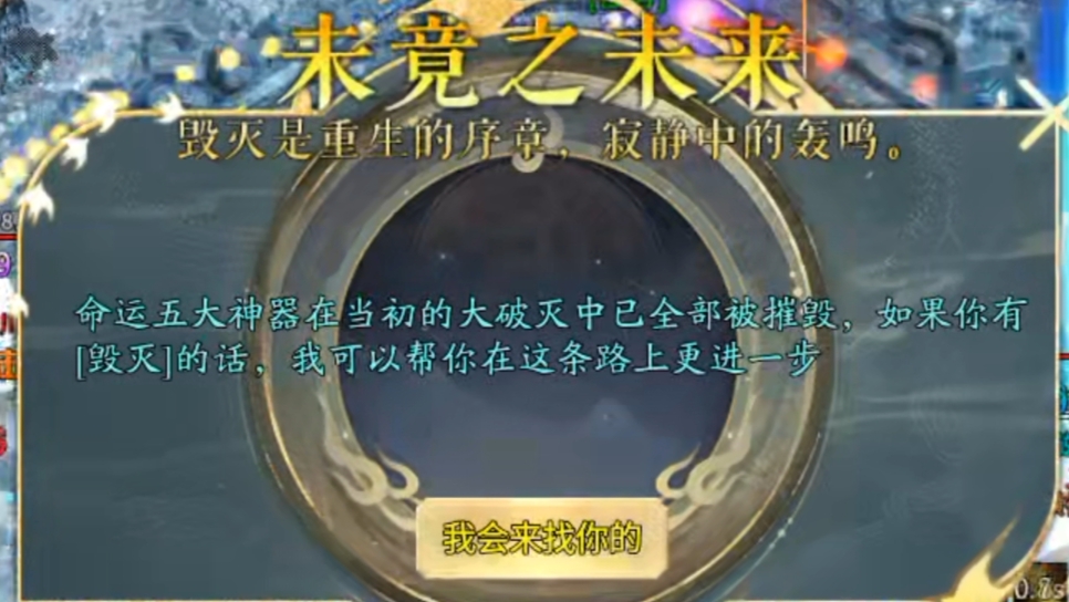 【老灯星宿劫】正式区1-5大陆游戏细节整理。 老灯星宿劫 图片 5
