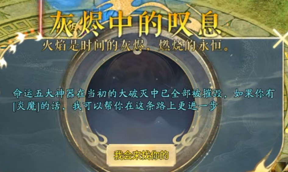 【老灯星宿劫】正式区1-5大陆游戏细节整理。 老灯星宿劫 图片 6
