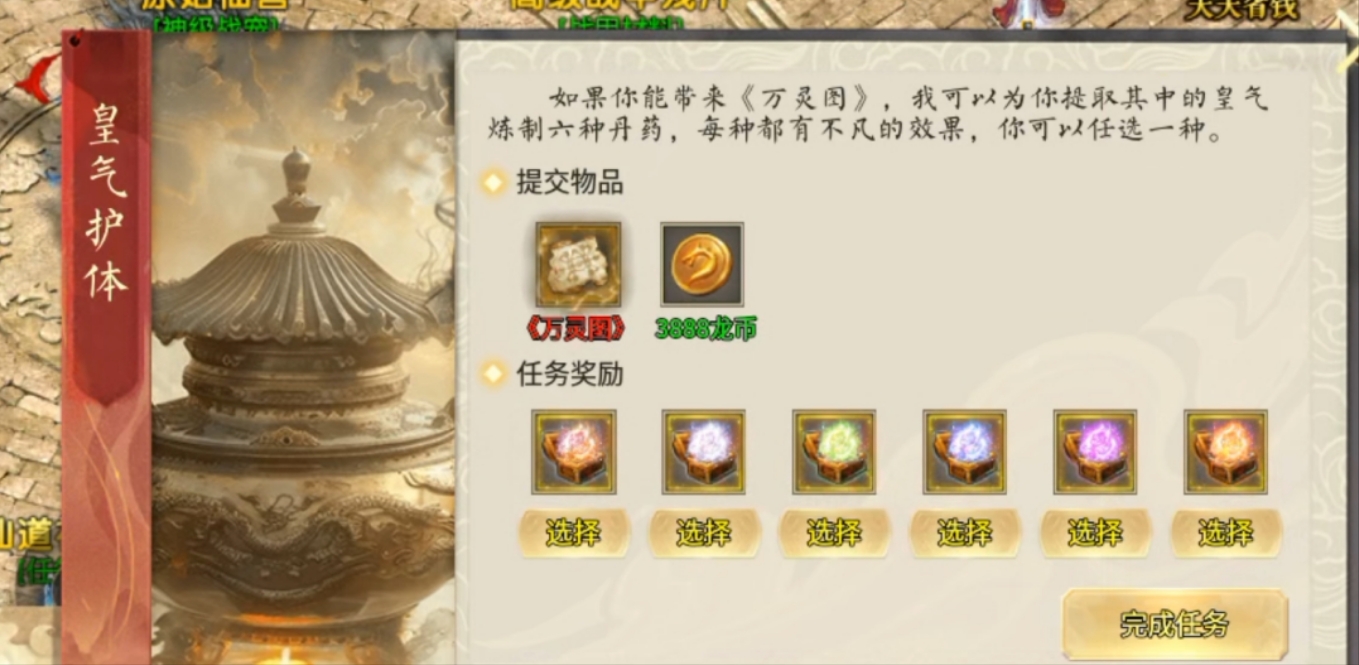【老灯星宿劫】正式区1-5大陆游戏细节整理。 老灯星宿劫 图片 11
