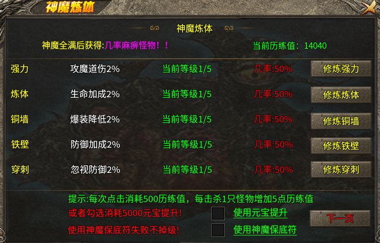 【鬼服探险】凯游三职业,一个元宝服,首充就能耍。 凯游攻速三职业 图片 18