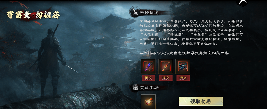 【醉饮江湖沉默】仗剑江湖，重温江湖梦 醉饮江湖沉默 图片 10