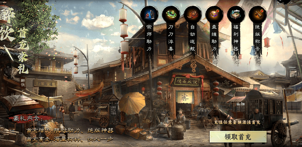 【醉饮江湖沉默】仗剑江湖，重温江湖梦 醉饮江湖沉默 图片 18