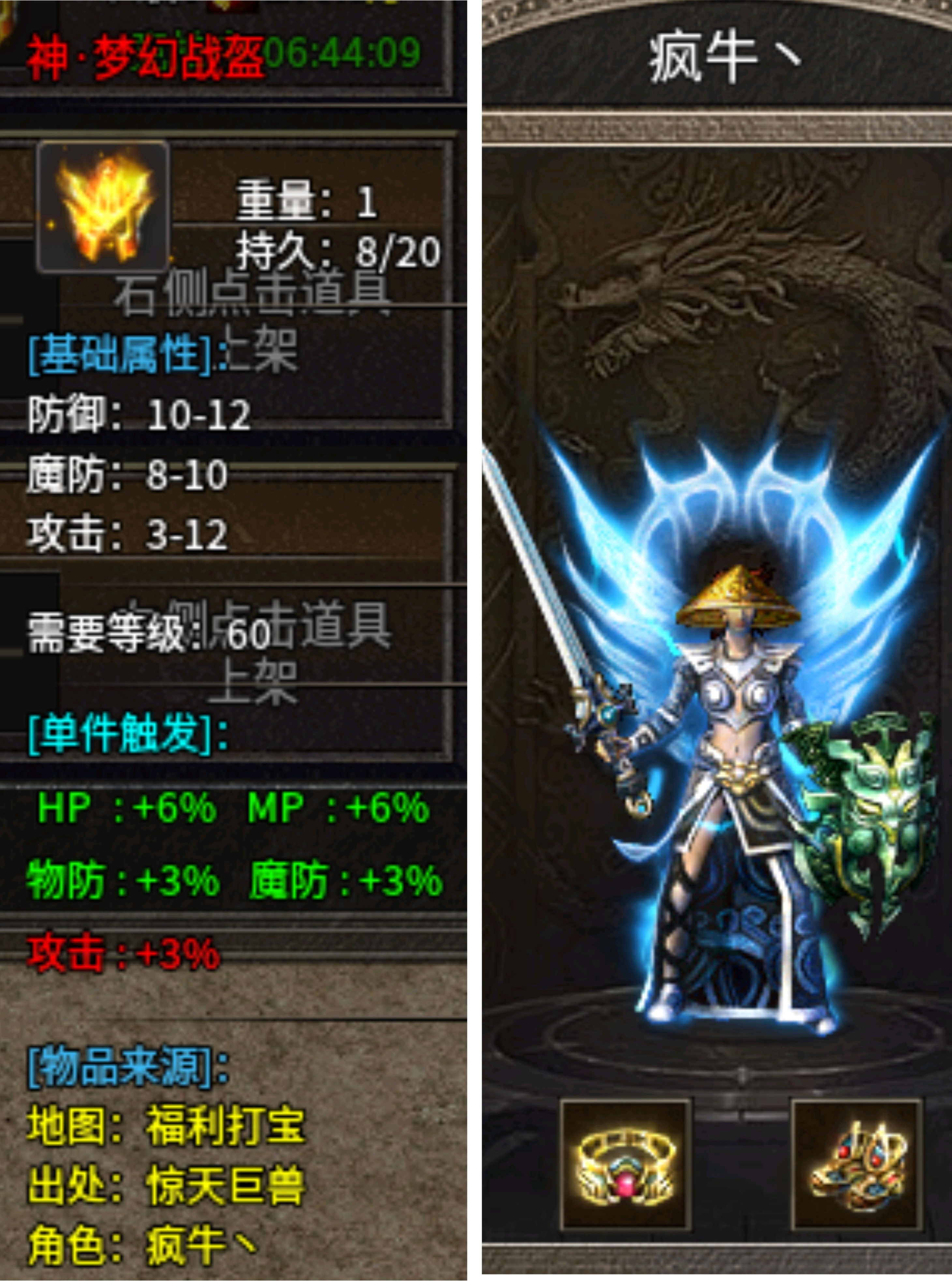 【玩服分享】蓝枫传奇  选择追梦，先从了解游戏开始！ 图片 1