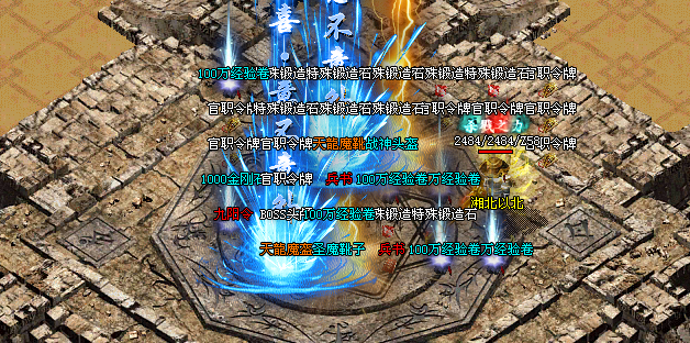 【玩服分享】蓝枫传奇  选择追梦，先从了解游戏开始！ 图片 4