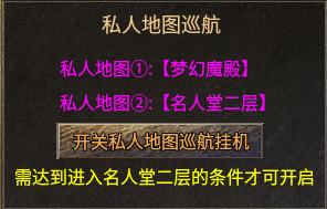 【玩服分享】蓝枫传奇  选择追梦，先从了解游戏开始！ 图片 6