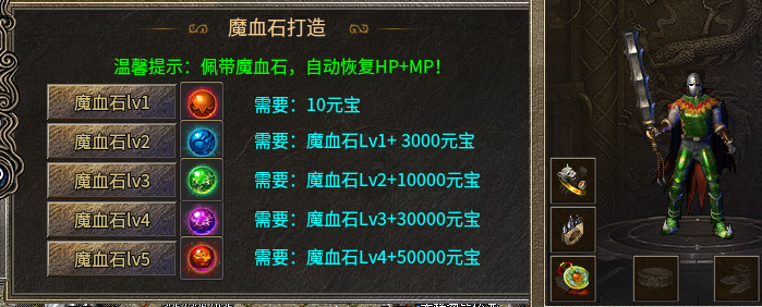 【玩服分享】蓝枫传奇  选择追梦，先从了解游戏开始！ 图片 7