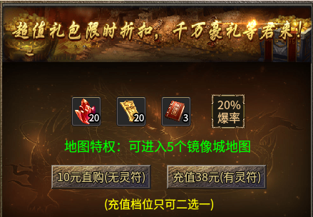 【玩服分享】蓝枫传奇  选择追梦，先从了解游戏开始！ 图片 8