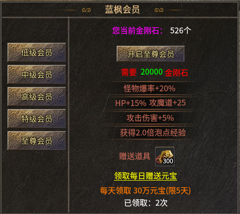 【玩服分享】蓝枫传奇  选择追梦，先从了解游戏开始！ 图片 10