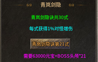 【玩服分享】蓝枫传奇  选择追梦，先从了解游戏开始！ 图片 11