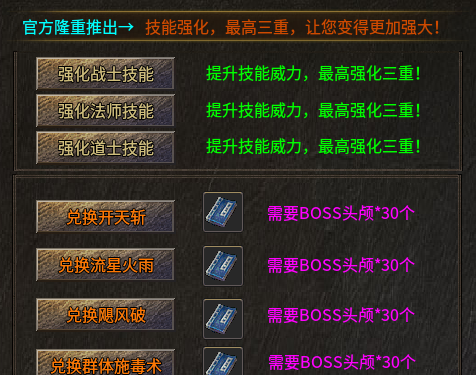 【玩服分享】蓝枫传奇  选择追梦，先从了解游戏开始！ 图片 12
