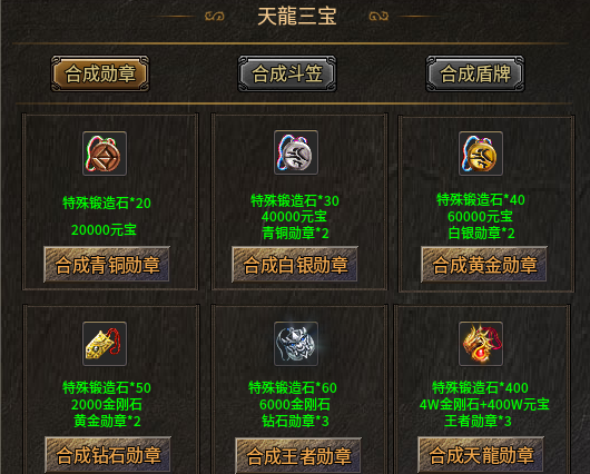 【玩服分享】蓝枫传奇  选择追梦，先从了解游戏开始！ 图片 13