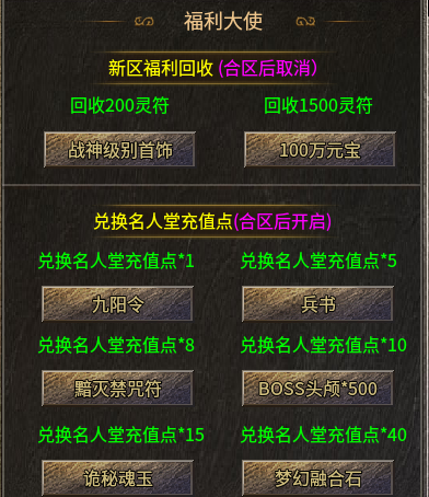 【玩服分享】蓝枫传奇  选择追梦，先从了解游戏开始！ 图片 15