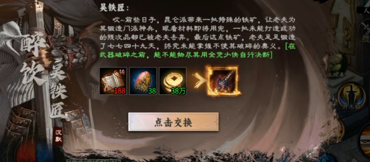 【醉饮江湖沉默】仗剑江湖，重温江湖梦 醉饮江湖沉默 图片 14