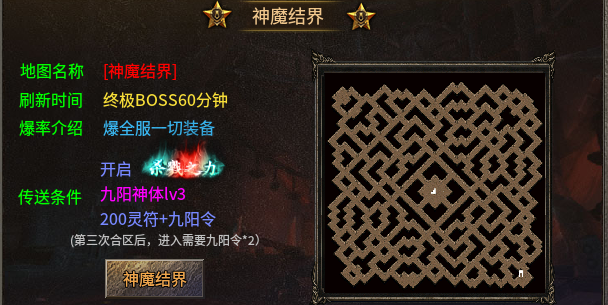 【玩服分享】蓝枫传奇  选择追梦，先从了解游戏开始！ 图片 20