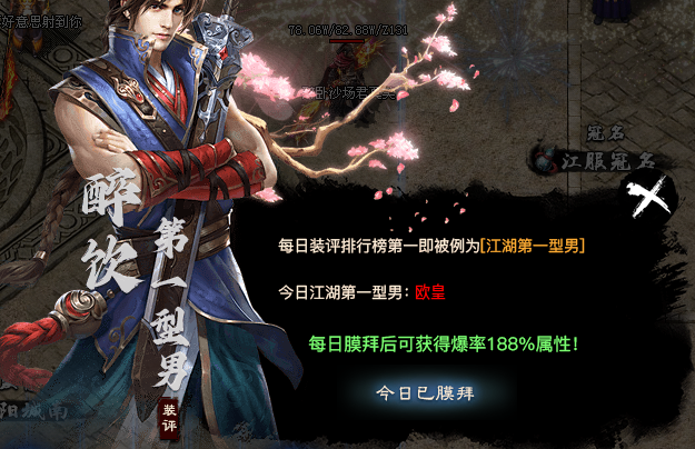 【醉饮江湖沉默】仗剑江湖，重温江湖梦 醉饮江湖沉默 图片 16