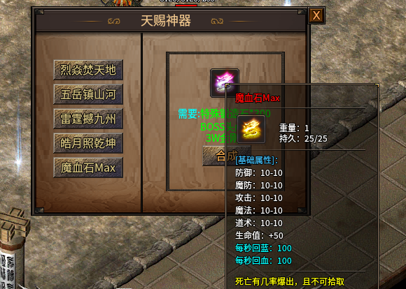 【玩服分享】蓝枫传奇  选择追梦，先从了解游戏开始！ 图片 23