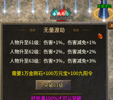 【玩服分享】蓝枫传奇  选择追梦，先从了解游戏开始！ 图片 24