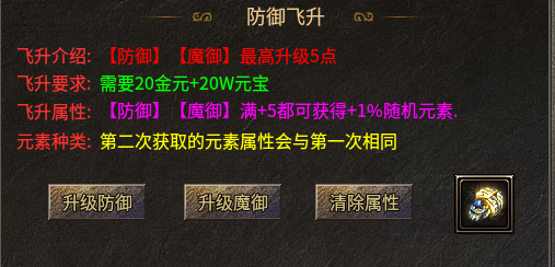 【玩服分享】蓝枫传奇  选择追梦，先从了解游戏开始！ 图片 27