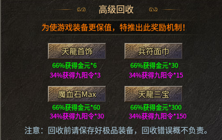 【玩服分享】蓝枫传奇  选择追梦，先从了解游戏开始！ 图片 30