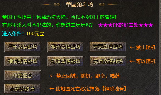 【玩服分享】蓝枫传奇  选择追梦，先从了解游戏开始！ 图片 31