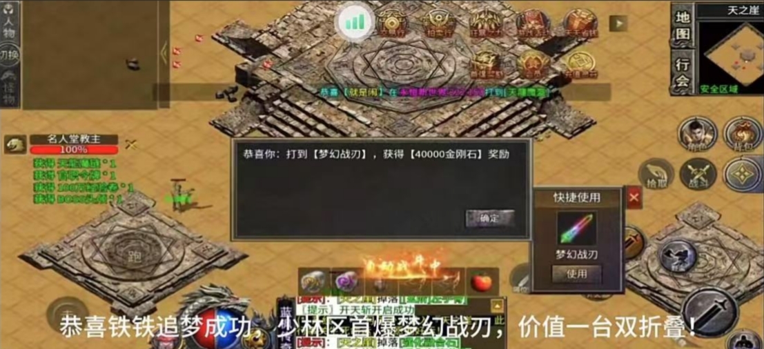 【玩服分享】蓝枫传奇  选择追梦，先从了解游戏开始！ 图片 34