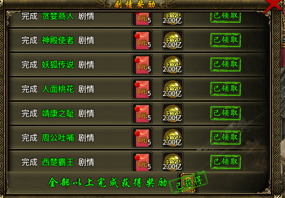 【乌木战国纪元】之神机妙算 乌木符文大陆 图片 11