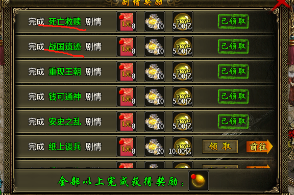 【乌木战国纪元】之神机妙算 乌木符文大陆 图片 12