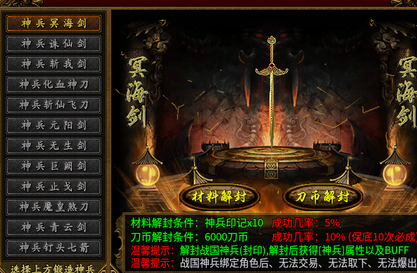 【乌木战国纪元】之神机妙算 乌木符文大陆 图片 17