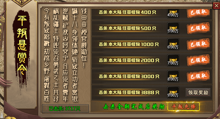 【乌木战国纪元】之神机妙算 乌木符文大陆 图片 7
