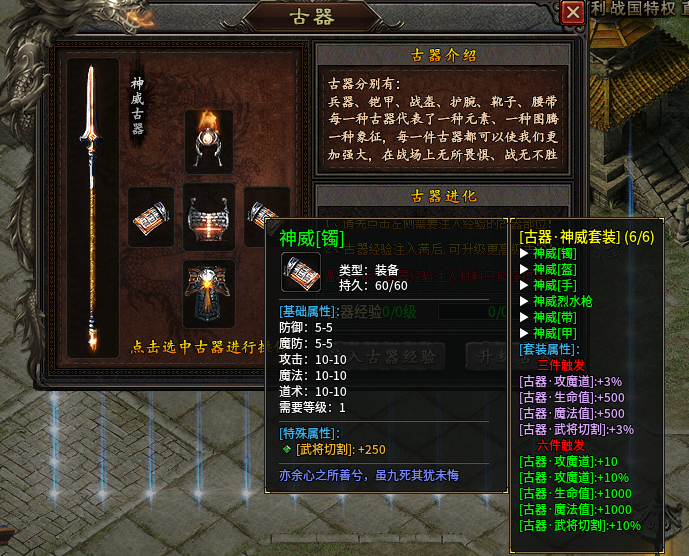 【乌木战国纪元】之神机妙算 乌木符文大陆 图片 8