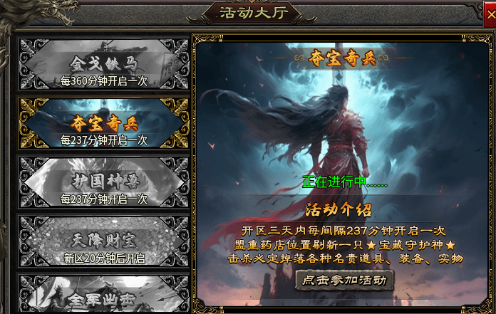 【乌木战国纪元】之神机妙算 乌木符文大陆 图片 9