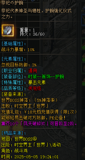 【心魔职业觉醒】一人玩转18流派，你最中意谁？ 心魔职业觉醒 图片 6