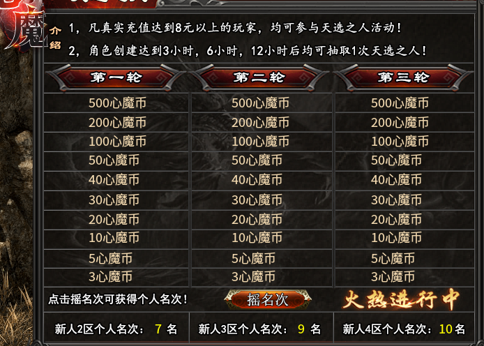 【心魔职业觉醒】一人玩转18流派，你最中意谁？ 心魔职业觉醒 图片 13