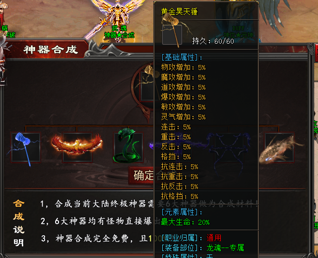 【心魔职业觉醒】一人玩转18流派，你最中意谁？ 心魔职业觉醒 图片 15