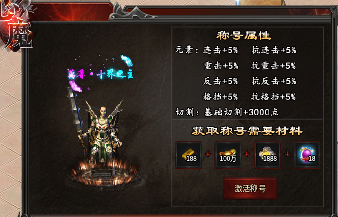 【心魔职业觉醒】一人玩转18流派，你最中意谁？ 心魔职业觉醒 图片 16