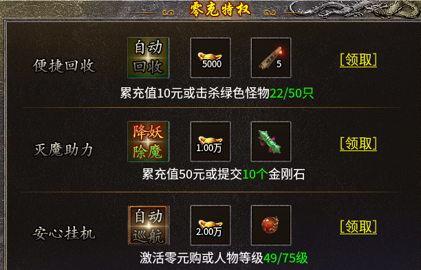 【白焰传奇】什么？玩个游戏也有零元购，靠杀怪偿还的那种 白焰传奇 图片 1