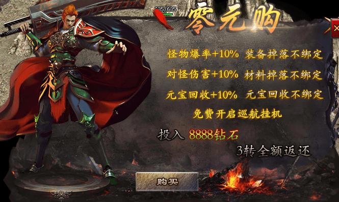 【白焰传奇】什么？玩个游戏也有零元购，靠杀怪偿还的那种 白焰传奇 图片 2