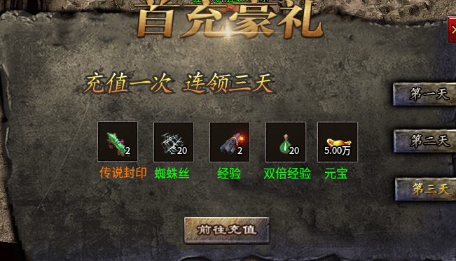 【白焰传奇】什么？玩个游戏也有零元购，靠杀怪偿还的那种 白焰传奇 图片 3