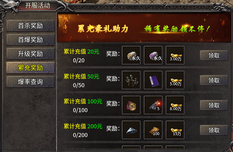 【白焰传奇】什么？玩个游戏也有零元购，靠杀怪偿还的那种 白焰传奇 图片 7